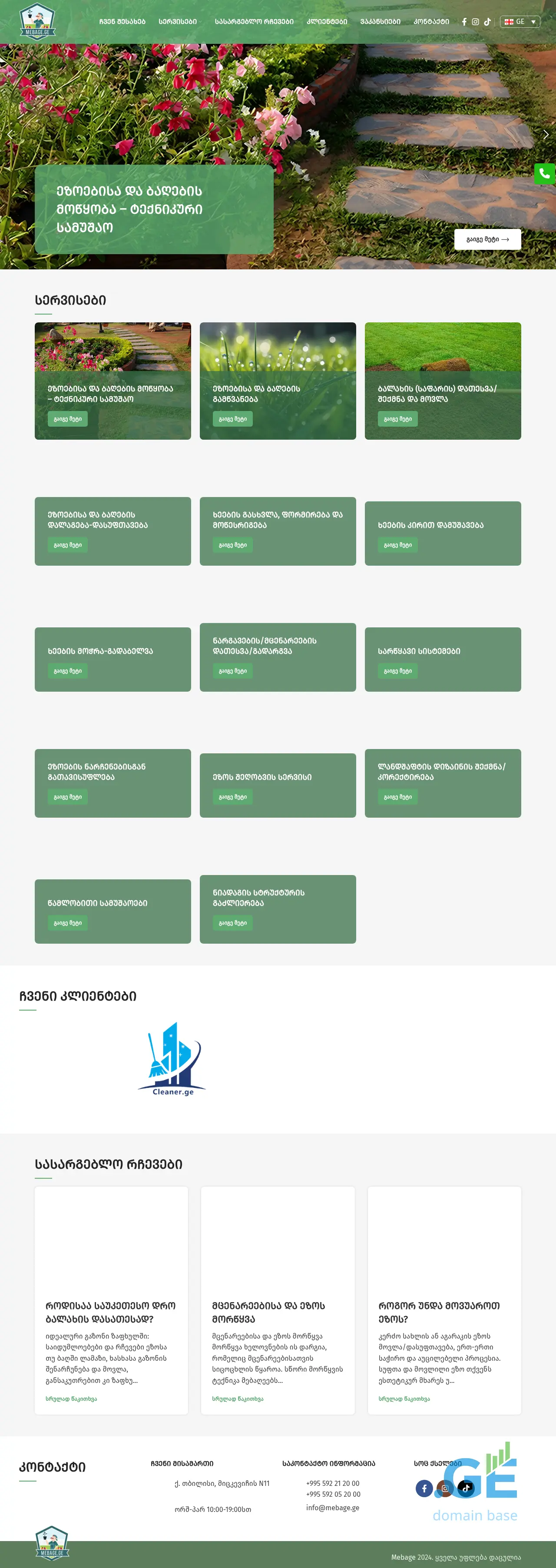 Screenshot of the site mebage.ge