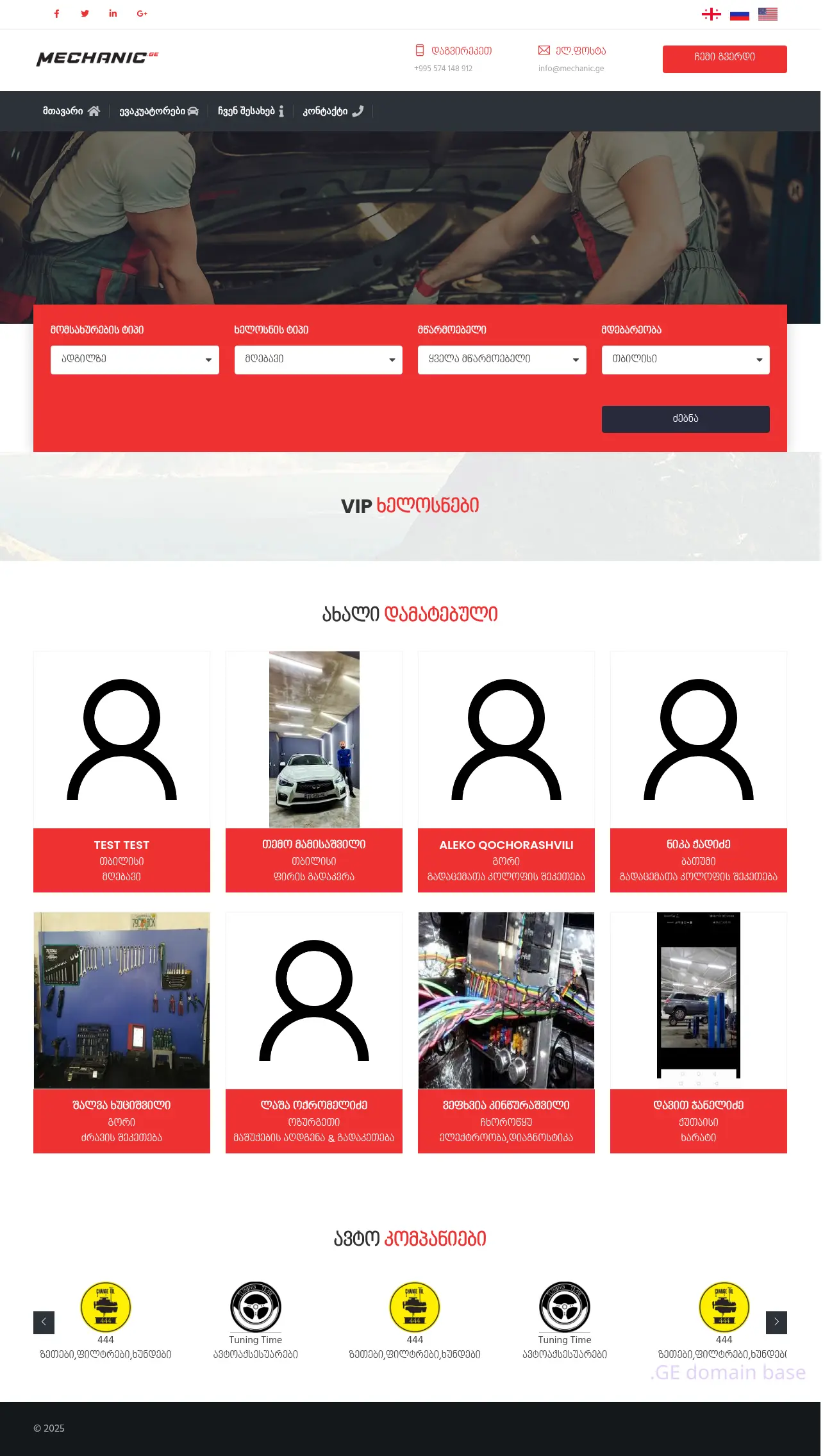 Screenshot of the site mechanic.ge