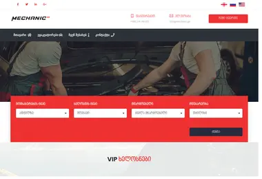 Screenshot of mechanic.ge