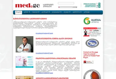 Screenshot of med.ge