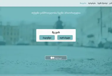 Screenshot of medfox.ge