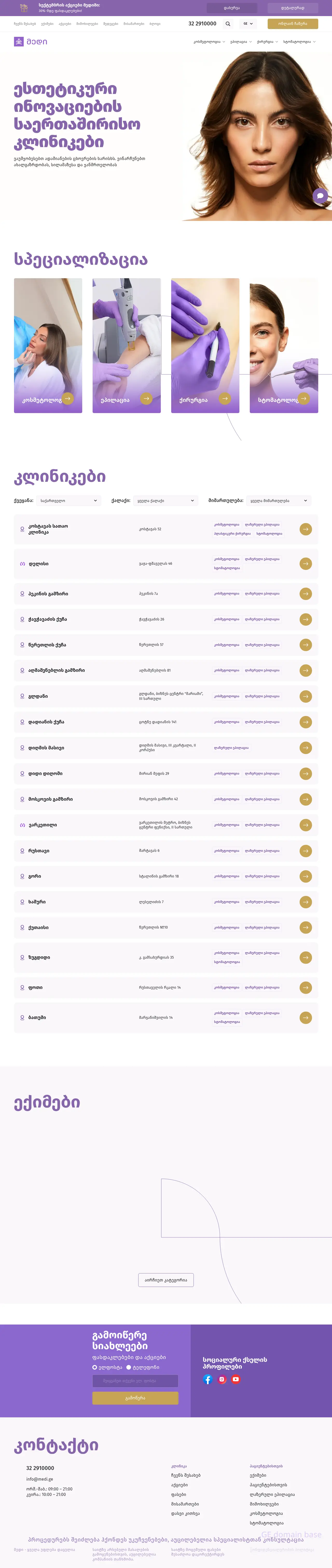 Screenshot of the site medi.ge