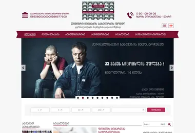 Скриншот media4life.ge