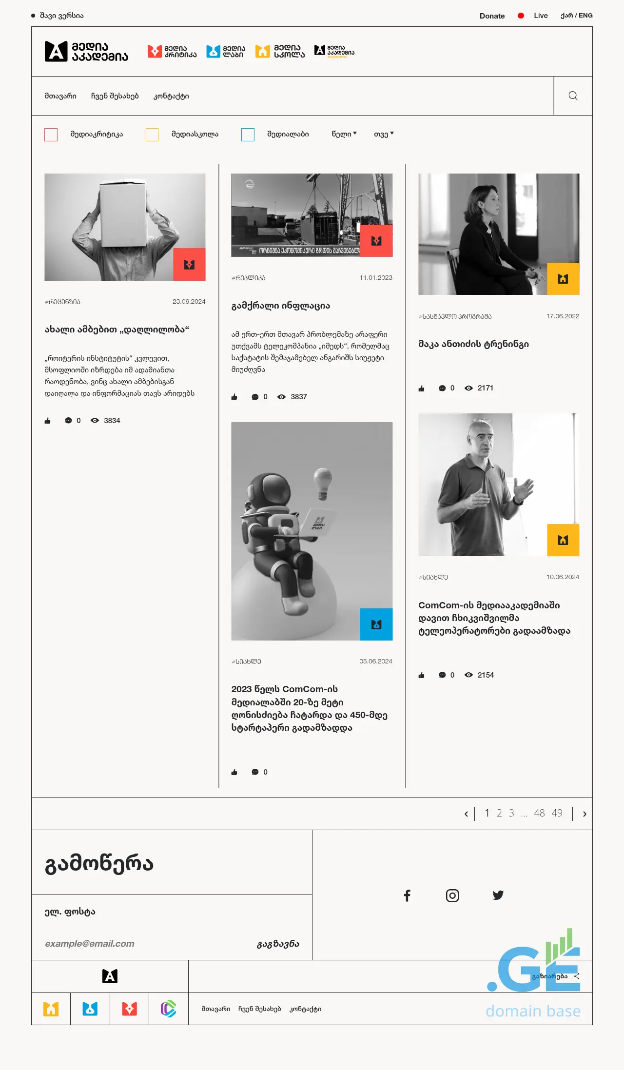 Screenshot of the site mediaacademy.ge