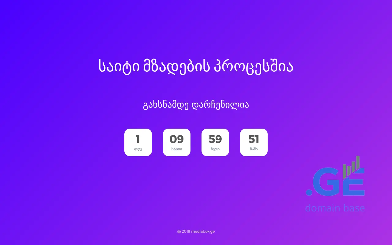Screenshot of the site mediabox.ge