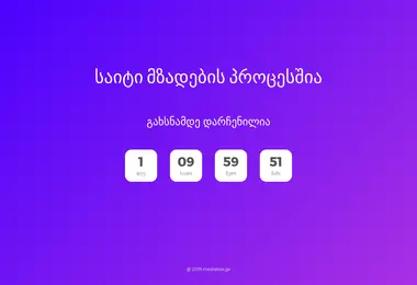 Скриншот mediabox.ge