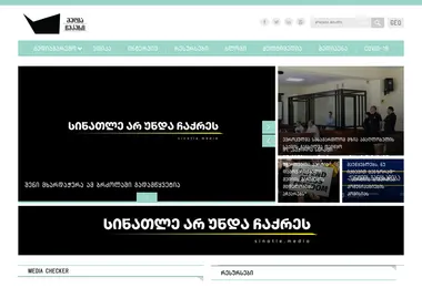 Screenshot of mediachecker.ge