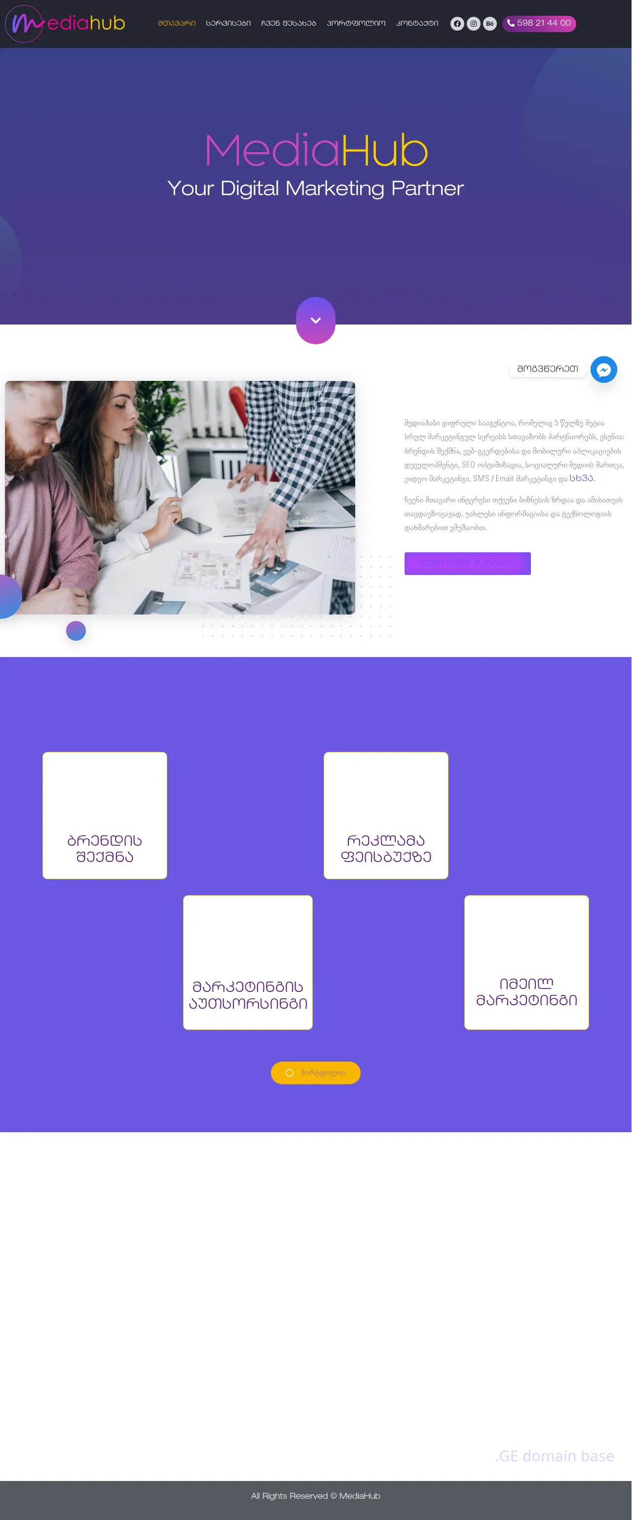 Screenshot of the site mediahub.ge