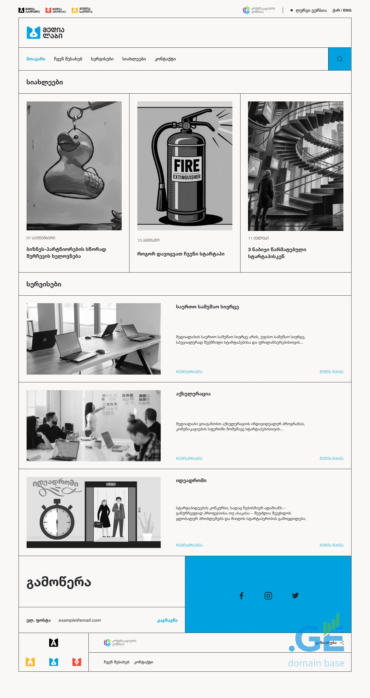 Screenshot of the site medialab.ge
