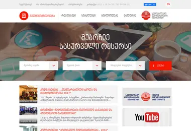 Screenshot of medialiteracy.ge