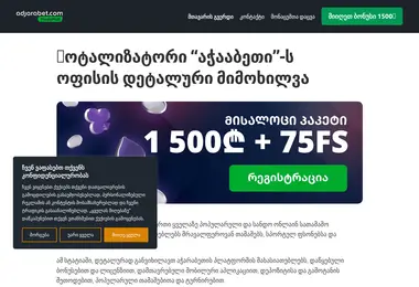 Screenshot of mediamall.ge