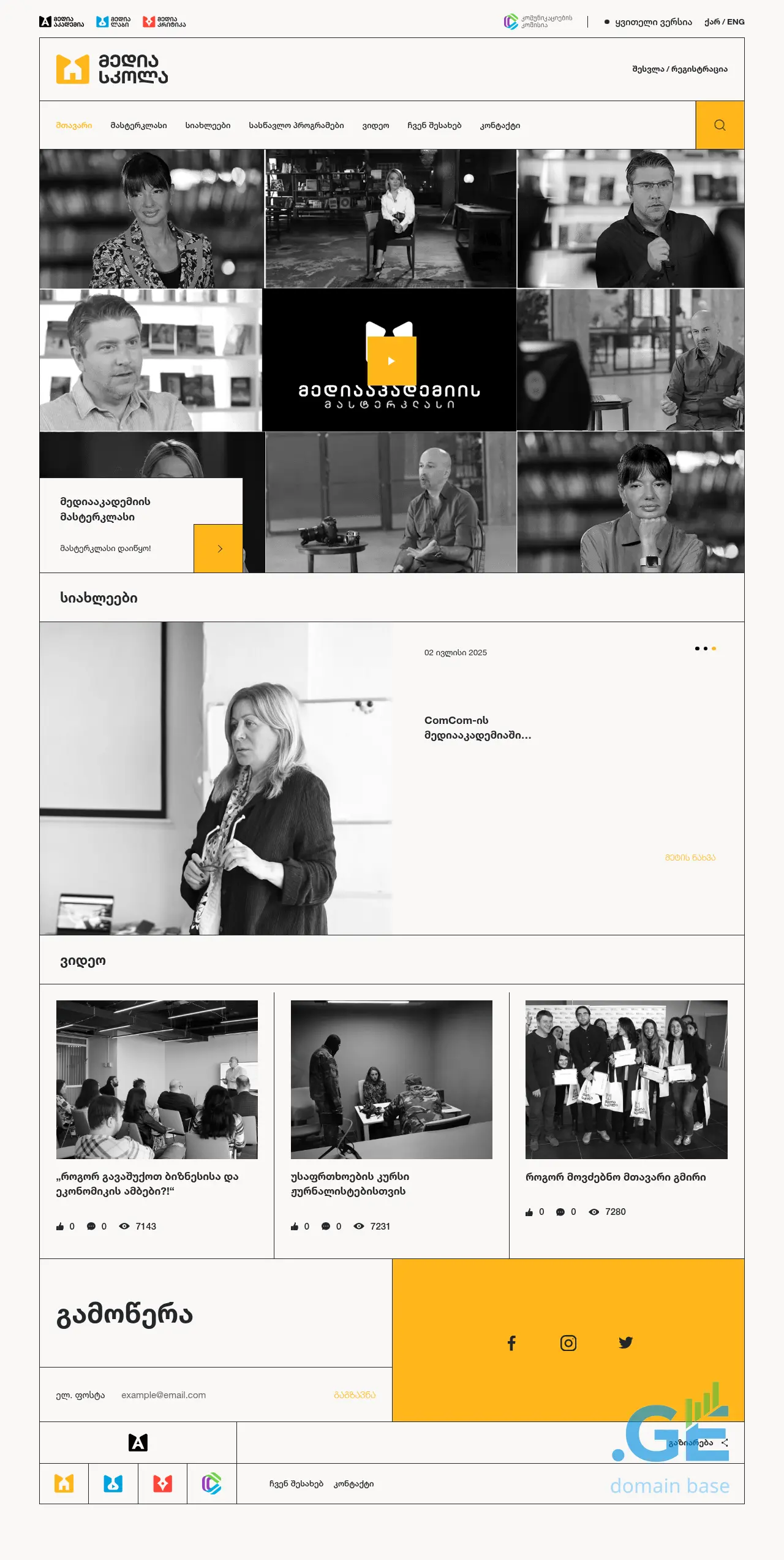 Screenshot of the site mediaschool.ge