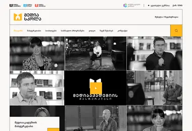 Screenshot of mediaschool.ge
