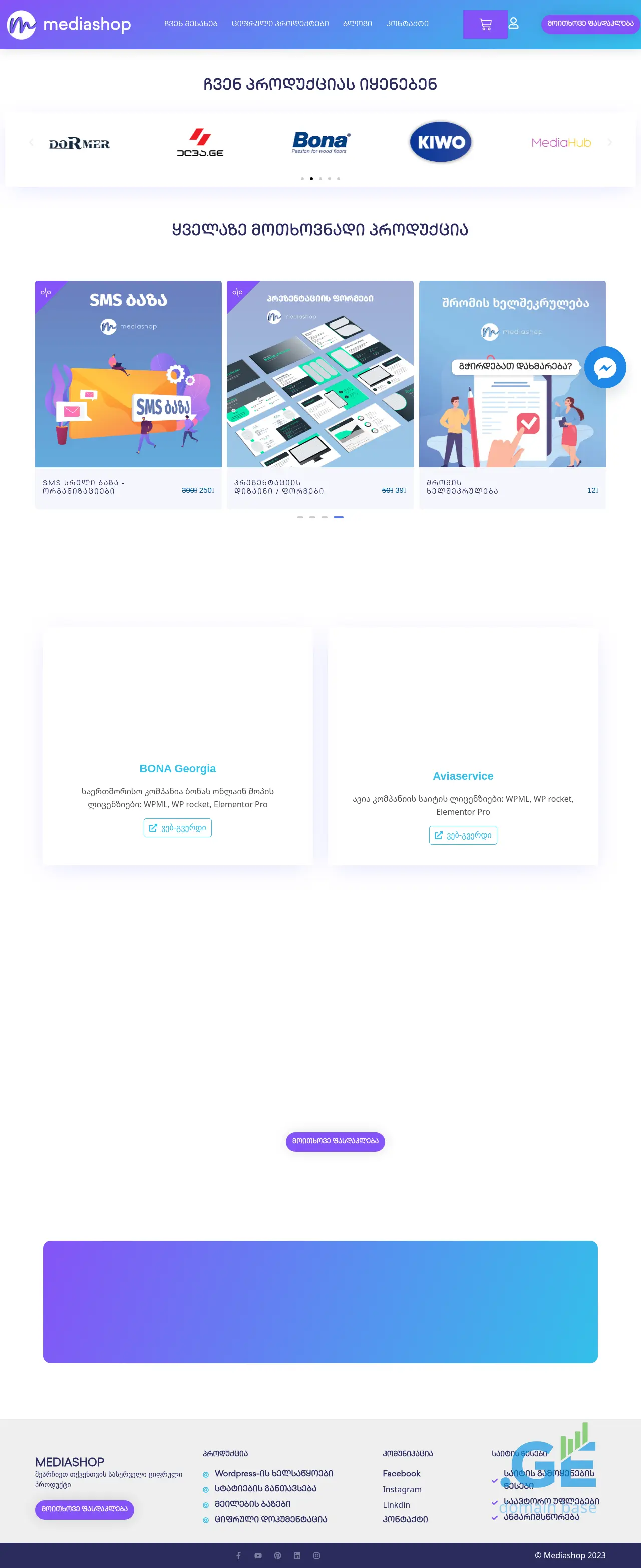 Screenshot of the site mediashop.ge