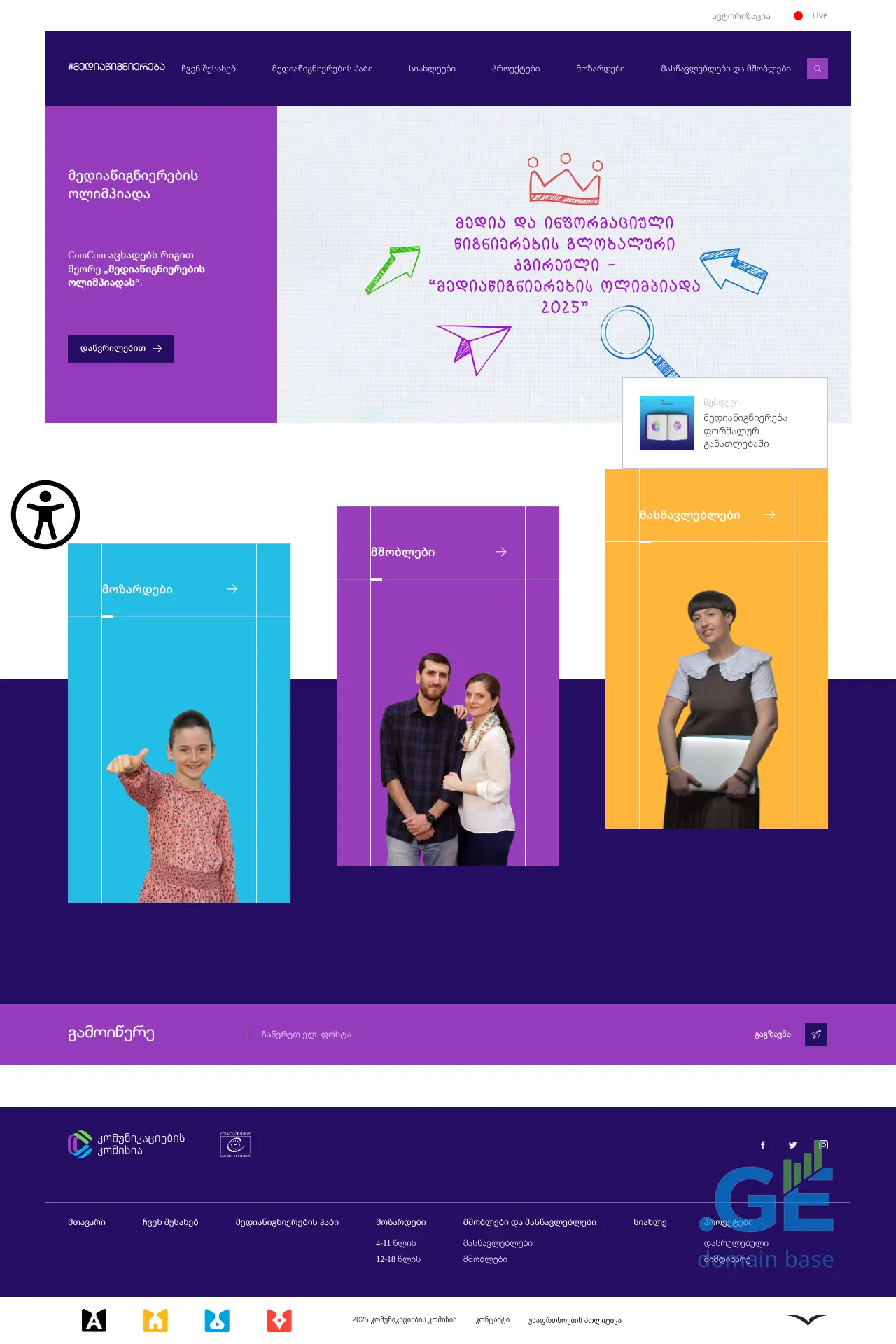 Screenshot of the site mediatsigniereba.ge