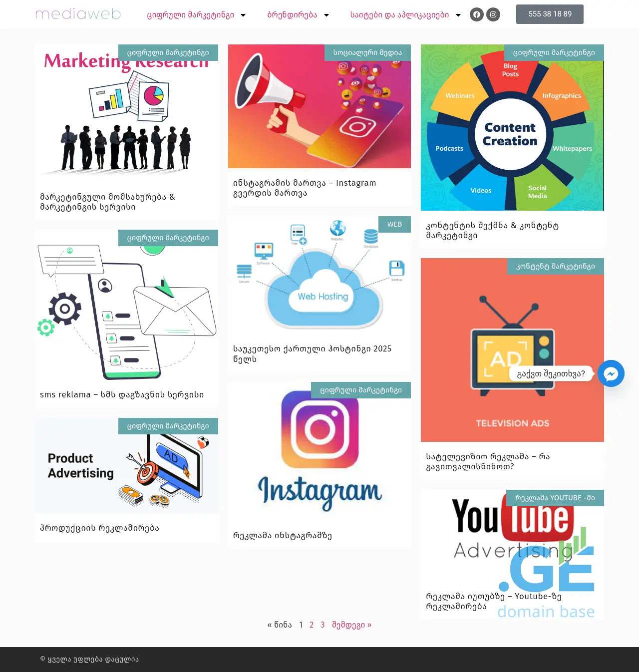 Screenshot of the site mediaweb.ge