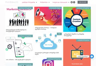 Скриншот mediaweb.ge