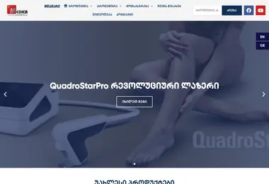 medica.ge-ის ეკრანის სურათი