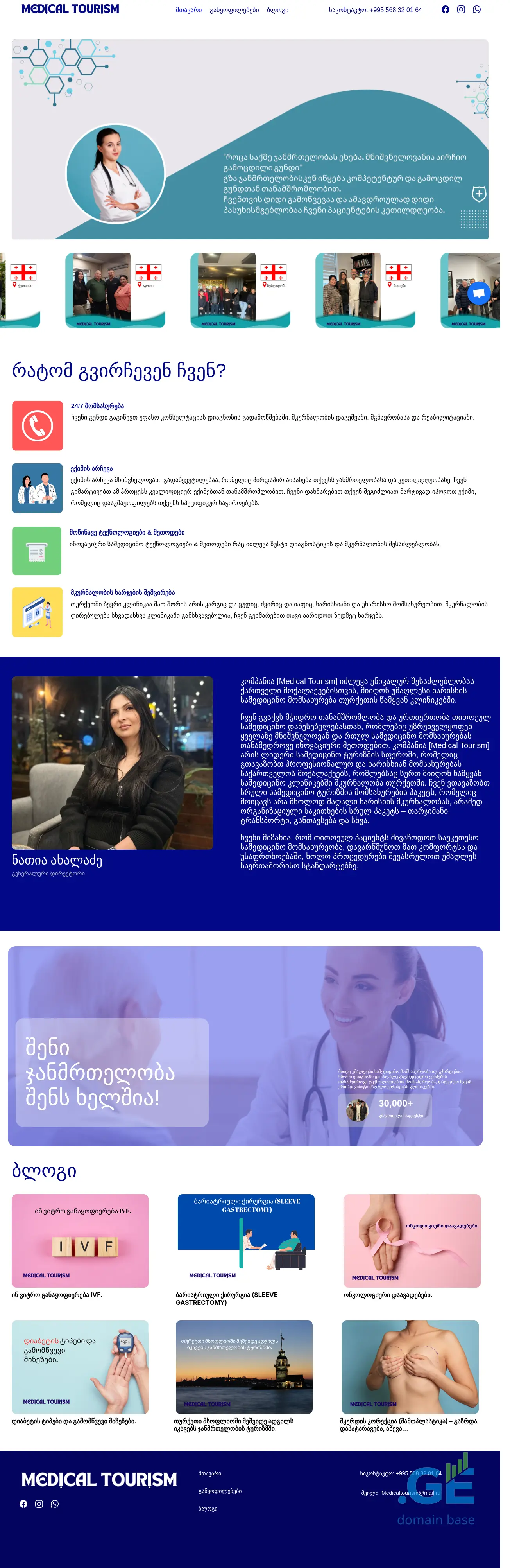 Screenshot of the site medical-tourism.ge
