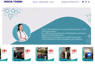 Screenshot of medical-tourism.ge