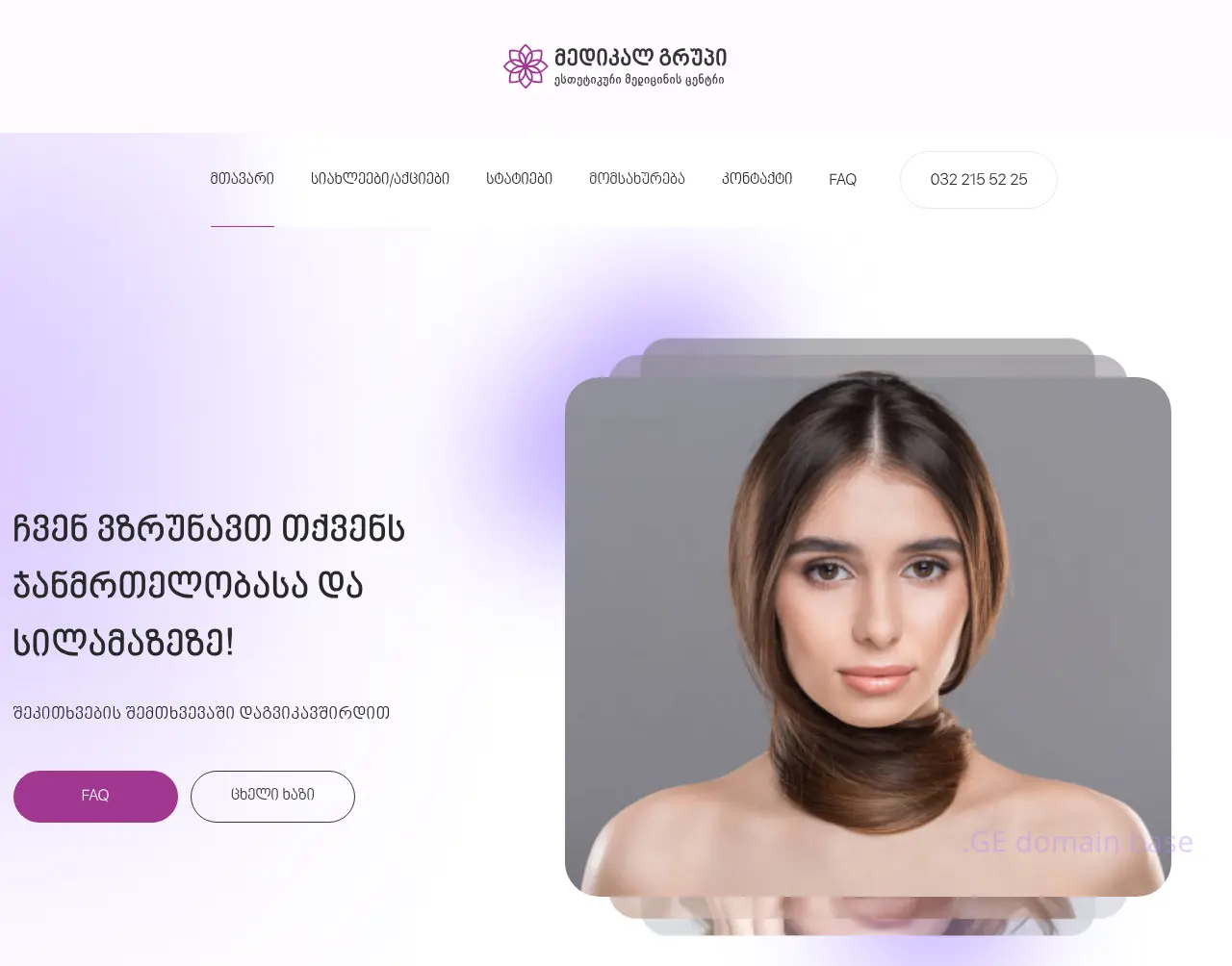 Screenshot of the site medicalgroup.ge
