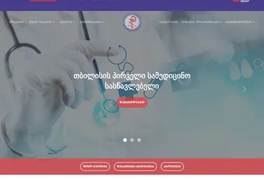 Screenshot of medicalschool.edu.ge