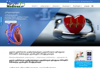 Screenshot of medicus.ge