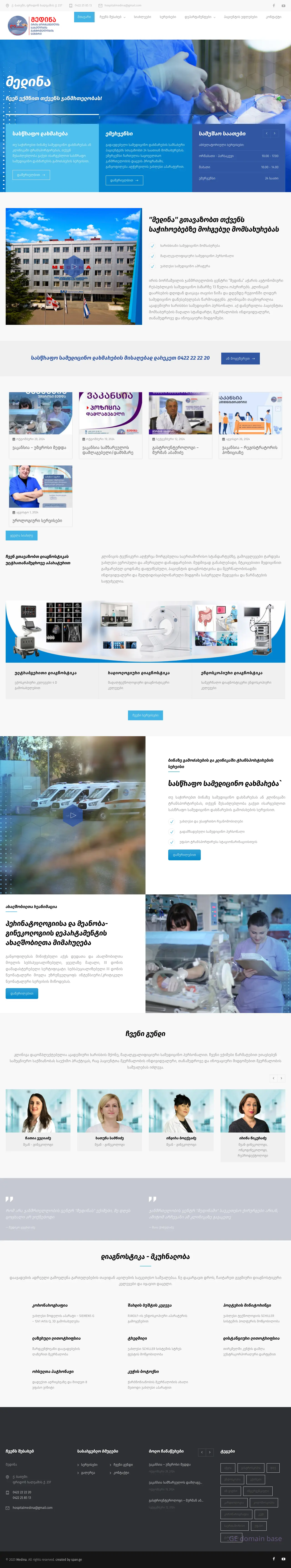 Screenshot of the site medina.ge