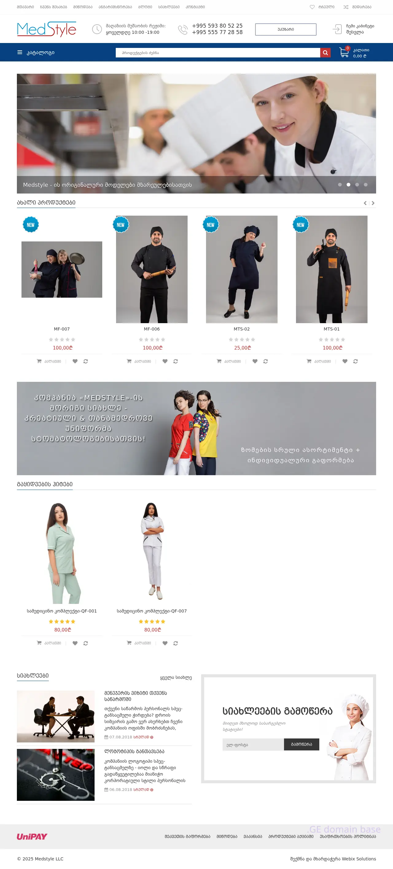 Screenshot of the site medstyle.ge