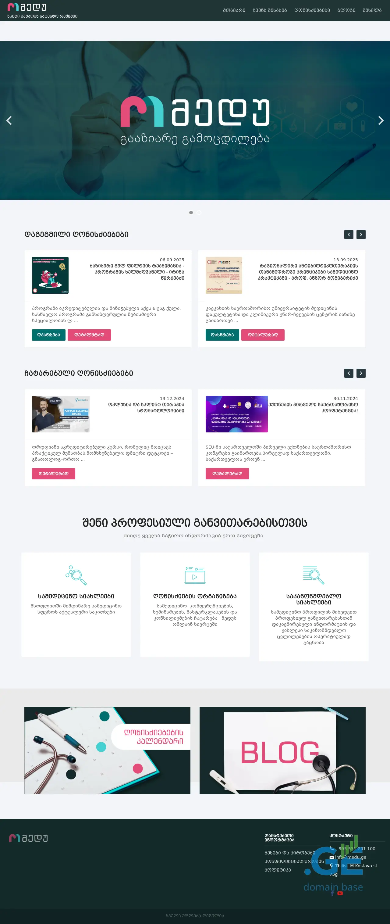 Screenshot of the site medu.ge