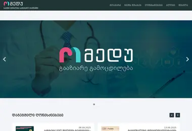 medu.ge-ის ეკრანის სურათი
