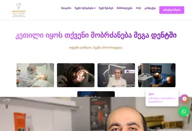 Screenshot of megadent.ge