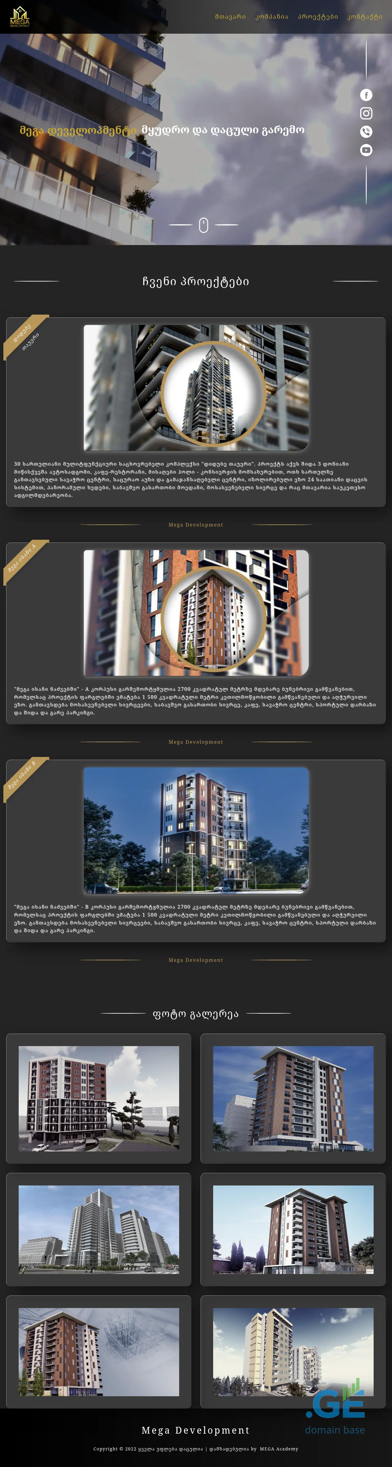Screenshot of the site megadevelopment.ge