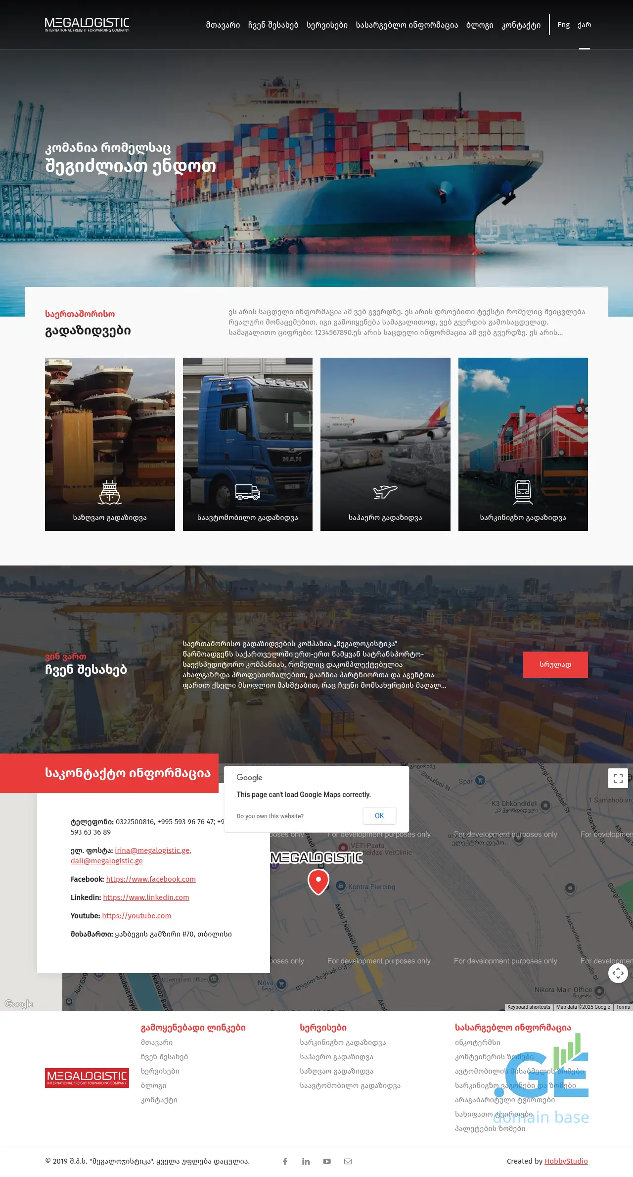 Screenshot of the site megalogistic.ge