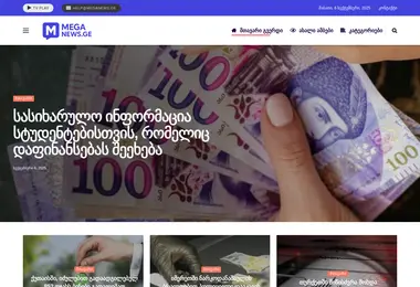 Screenshot of meganews.ge