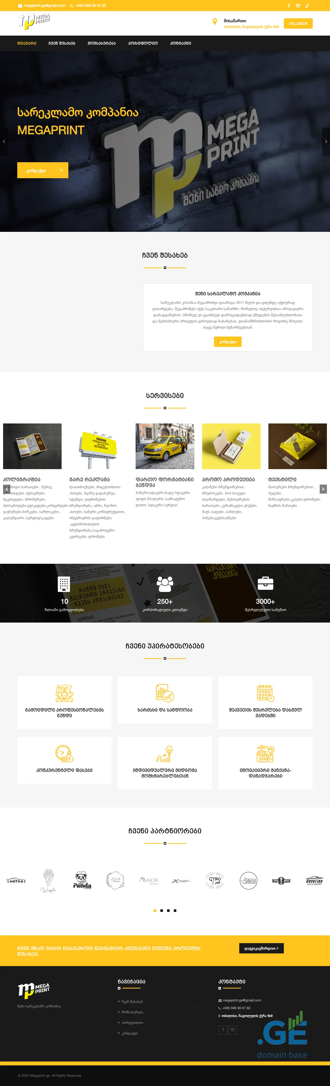 Screenshot of the site megaprint.ge