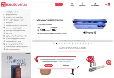 Скриншот megatechnica.ge