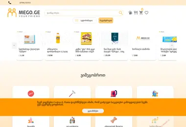 Screenshot of mego.ge