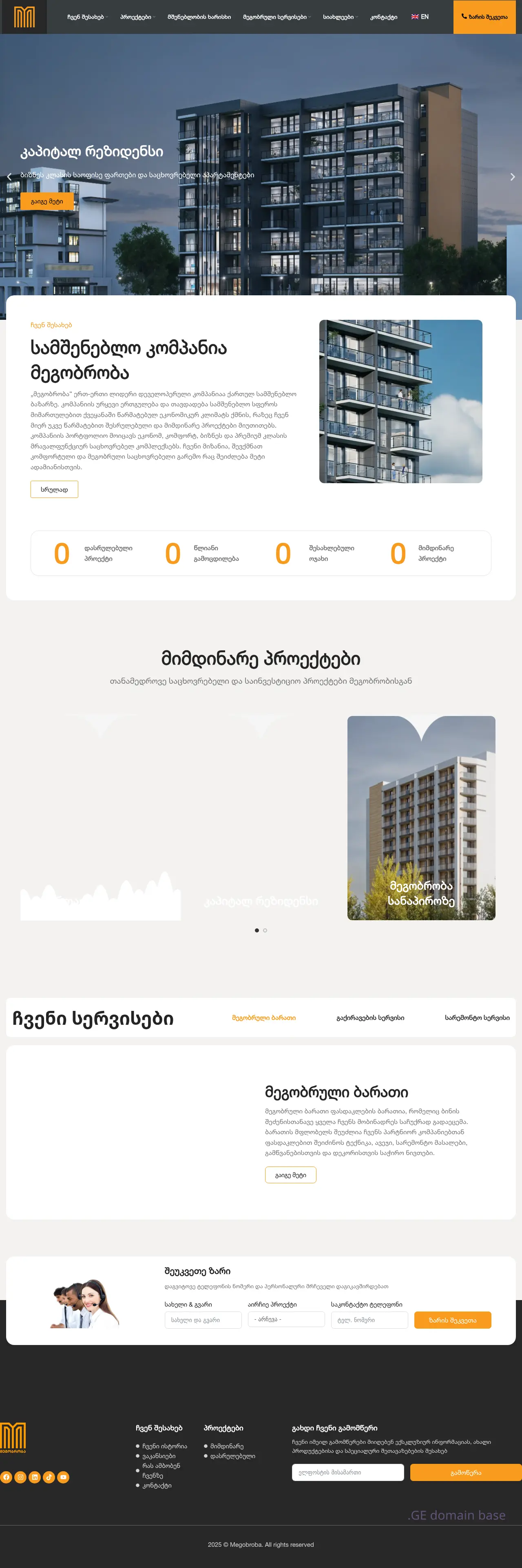 Screenshot of the site megobroba.ge