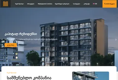 Screenshot of megobroba.ge