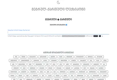 Screenshot of megrulad.ge