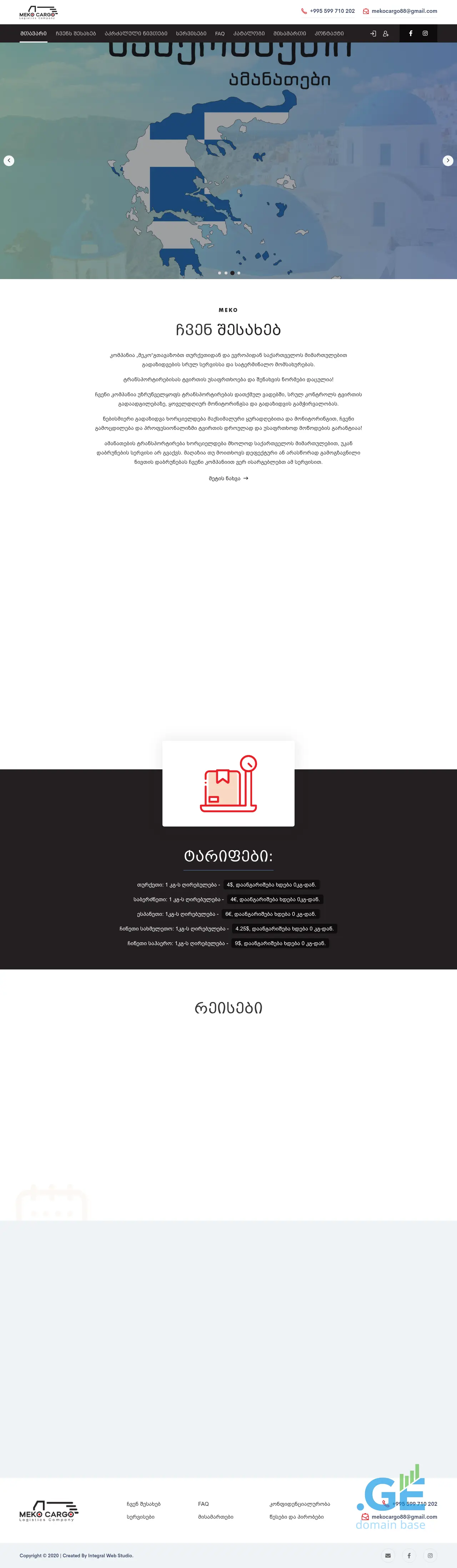 Screenshot of the site meko.ge