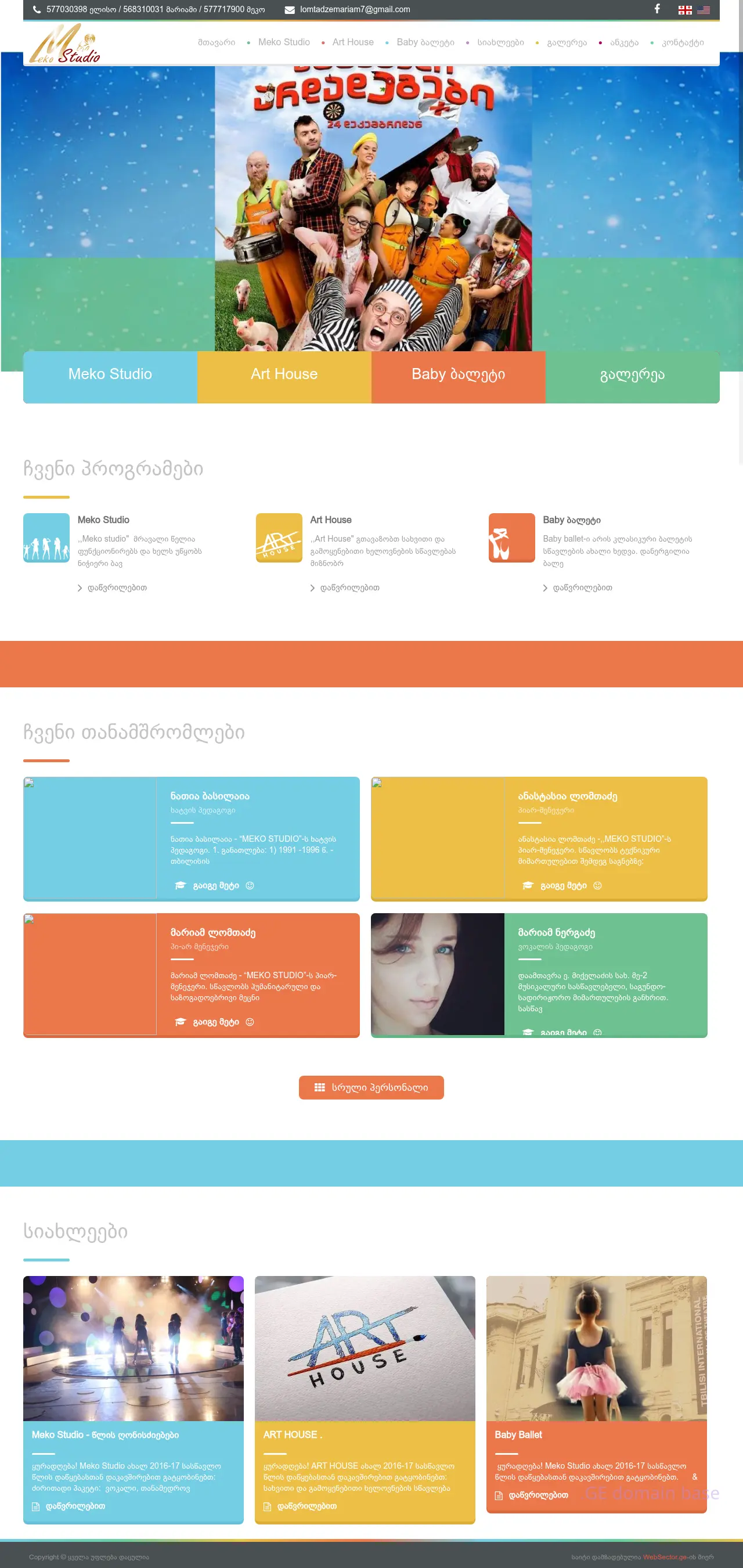 Screenshot of the site mekostudio.ge