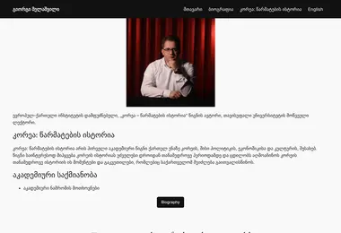 Screenshot of mel.ge