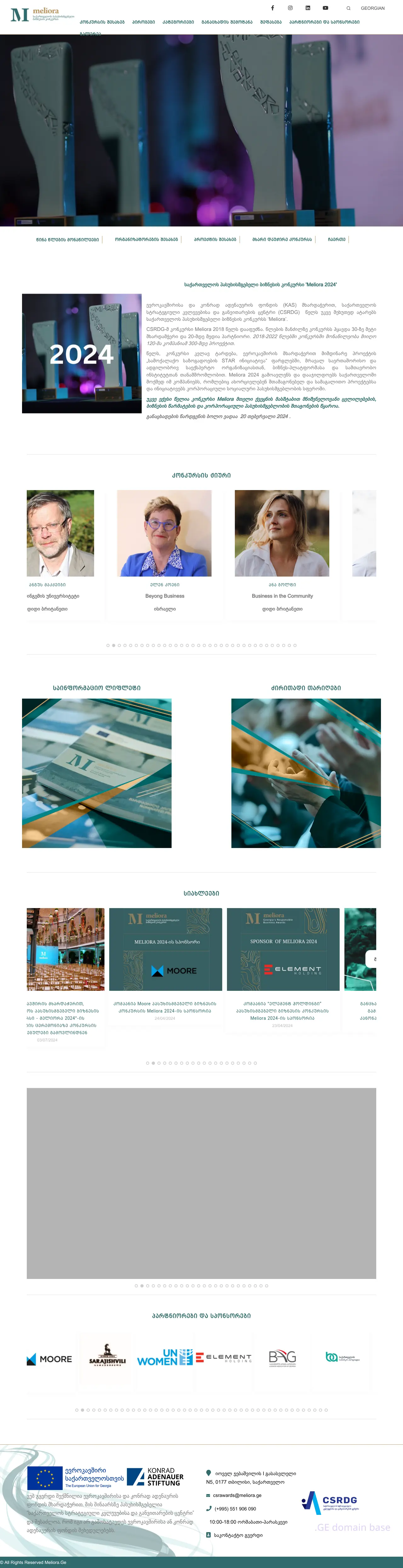 Screenshot of the site meliora.ge