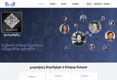 Скриншот memento.ge