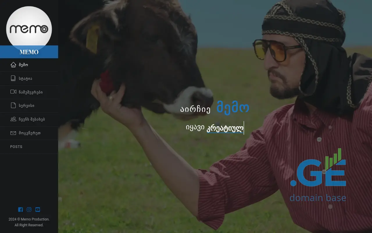 Screenshot of the site memo.ge