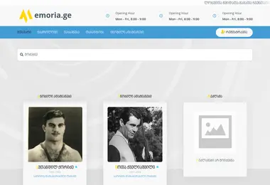 memoria.ge-ის ეკრანის სურათი