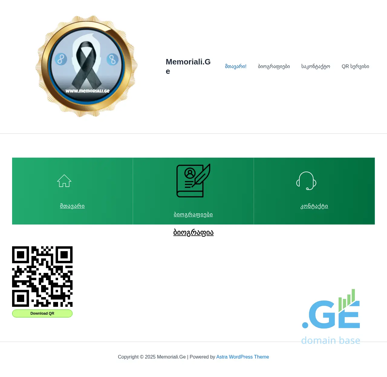 Screenshot of the site memoriali.ge