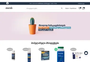 Screenshot of mens.ge